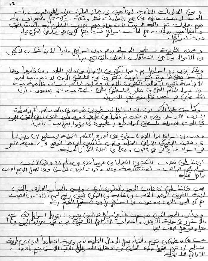 12palai.jpg (88387 bytes)