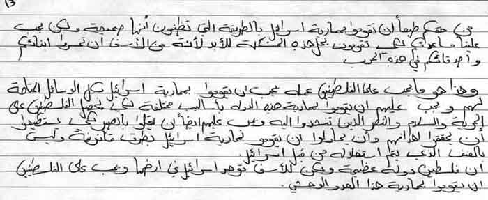 13palai.jpg (28024 bytes)